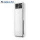 格力（GREE）KFR-72LW/(72532)FNhAa-A2立柜式空调 3匹变频冷暖