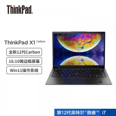 联想ThinkPad X1 Carbon 2022款 英特尔...
