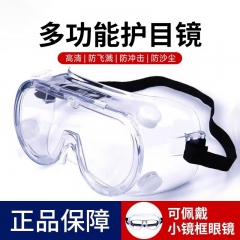 英科防护面罩防护眼镜  一个