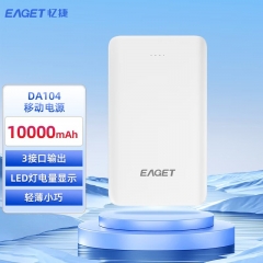 忆捷（EAGET）移动电源DA104充电宝10000毫安快充...